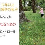 早くママになる！不妊治療の食事について
